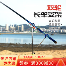 比尔傲威双轮长杆鱼竿支架 8-15米长竿专用支架鱼竿大支架