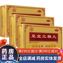 肾虚补肾【可选鹿血参茸酒 老年腰疼肾虚调理中药:3盒 3盒壮腰健肾丸
