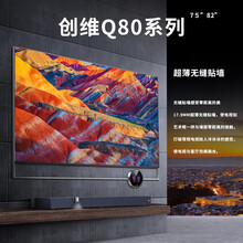 创维壁纸电视75/82q80 75/82 英寸 超薄4k超高清hdr 人工智能网络液晶