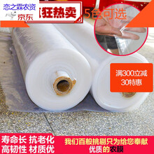 薄膜黑白膜防尘塑料纸膜地膜无滴膜遮阳po膜抖音 防尘膜2米宽/每米