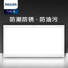 飞利浦（PHILIPS）LED集成吊顶灯石膏吊顶厨房灯厨卫面板嵌入式平板铝扣板灯浴室灯 【经典款PVC】24W白光300*600 LED集成吊顶灯/浴霸