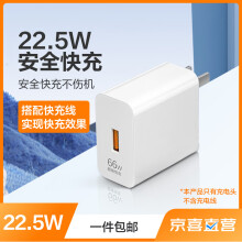 Type-c 6A超级快充数据线充电线66W/40w适用华为mate60pro/50/40pro/P50荣耀vivo小米oppo手机 安卓22.5W快充头（不含线）