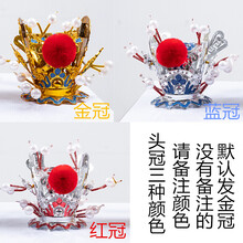 适用于齐天大圣头盔装饰个性紫金冠孙悟空头冠美皇冠犄角 头盔装饰