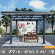 露天平顶亭子户外四角凉亭带灯高端 a款-380*380*280cm加卷帘(玻璃顶)