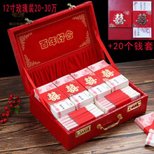 箱压箱钱箱子盒嫁妆箱红箱子婚嫁箱新娘陪嫁箱 12寸玫瑰 正喜钱套30个