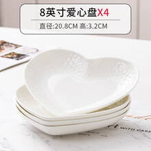 套装欧式陶瓷碟子创意个性餐具盘组合10只装圆深汤盘 8英寸爱心盘4个
