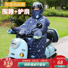 摩托车防风衣