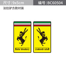 法拉驴车贴搞笑个性小毛驴车标改装金属贴汽车贴纸电动摩托车装饰