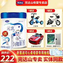 完达山(wondersun)金装元乳婴儿配方牛奶粉1段800克 特��添加乳铁蛋白