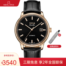 titus铁达时正品手表男机械腕表瑞士真皮防水腕表时尚男表 2942 w06