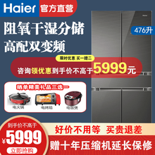 海尔(haier ) 476升变频风冷无霜五门冰箱干湿分储母婴专属空间bcd