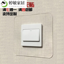 亚克力开关保护套插座套开关贴现代简约装饰墙贴卡式不伤墙 透明86x90