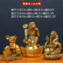 铜狗摆件 铜十二生肖金钱狗风水家居办公室装饰工艺品 鼠猴龙三合水局