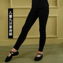 舞蹈裤女童九分裤芭蕾舞服儿童外穿练功舞蹈裤五分黑色紧身裤艺考芭裤