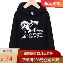 艾弗森同款