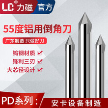 圆孔倒角刀