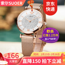 【销量过万】索尔 满天星手表女简约时尚腕表钢带石英手表女式防水