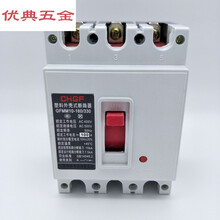 塑料外壳式断路器 10系列断路器 三相空气开关 规格齐全040 dz10-250
