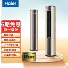 海尔（Haier)变频冷暖一级 自清洁 智能节能 客厅空调 3匹*【全直流变频】【优于国标新1级】