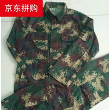 际华迷彩服