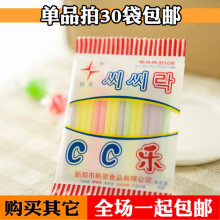 cc乐吸管糖果16g*30袋 80后90后8090小时候怀旧小零食品店童年喜糖果