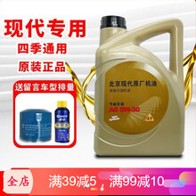 北京现代ix35专用机油