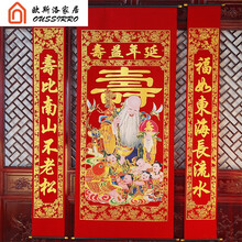 6米中堂画(寿字)没有彩色有烫金,没有仙桃寿星