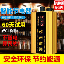 智能节电器省电王 非偷电神器家用商用省电器大功率加强版用电管家