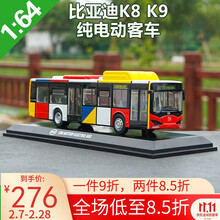七巧板电动车