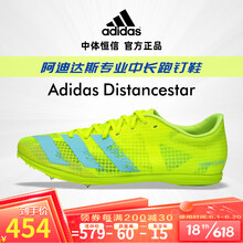 阿迪达斯(adidas ambition)中长跑蝉翼钉鞋田径短跑男女精英中考体考