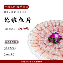 【加热鱼肉】价格_图片_品牌_怎么样-京东商城
