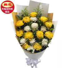 清明节鲜花扫墓菊花清明花束祭奠祭拜哀思悼念同城速递北京上海广州