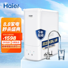 【海尔净水器】价格_图片_品牌_怎么样-京东商城