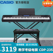 卡西欧casio电钢琴88键cdp-235/135教学重锤成人儿童初学智能便携ep