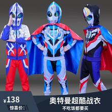 凯得丽斯男童迪迦奥特曼衣服连帽套装赛罗奥特曼童装欧布衣服罗索