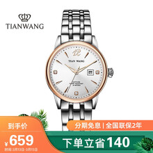 3, d 是天王表，男女皆宜