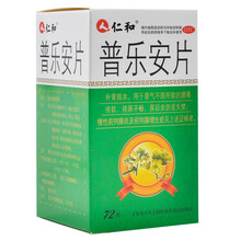 仁和 普乐安片 72片 5盒装