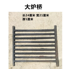 铸铁生铁炉桥炉箅子炉排炉底锅炉排配件炉齿圆形炉箅子长方形炉条