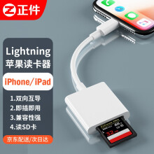 正件苹果Lightning转SD转换头手机SD相机套件 ipad读卡器 iPhone13/12/11PRO/X/XS/XR/8/7plus/6s行车记录仪