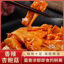 卤乐妈 香辣杏鲍菇香辣味30g*20包装湖南特产网红休闲零食下饭菜休闲