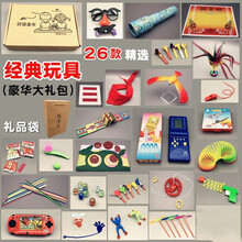 80后怀旧玩具90后童年回忆小时候的玩具70年代礼盒装儿童礼物 25款