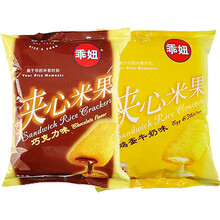 夹心米果50g*8包鸡蛋牛奶味巧克力味乖乖夹心米果 巧克力味50g*8包