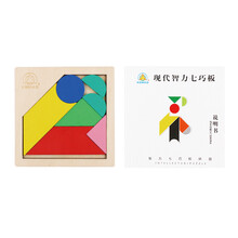 现代智力七巧板 现代智力七巧板木质拼图幼儿园儿童早教小学生玩具送