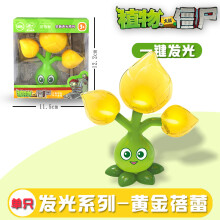正版植物大战僵尸玩具散款菜问灯光版火龙草火焰豌豆射手柠檬樱桃儿童