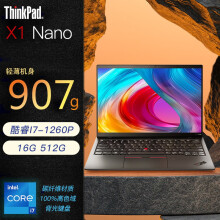联想ThinkPad  X1 Nano X1 Carbon 11代酷睿i5/I7英特尔二手笔记本电脑 NANO:I7-1260P 16G 512G 2K 99新 全国联保 非官方翻新机
