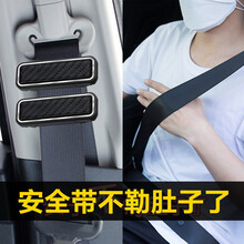 汽车安全带夹子