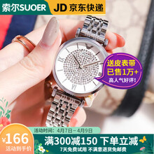 【销量过万】索尔 满天星手表女简约时尚腕表国表钢带石英手表女式