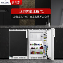 丹麦诗凯麦scandomestic嵌入式冰箱t1内嵌迷你小型家用冰箱嵌底式mini