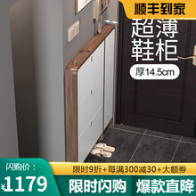 鞋柜木翻斗