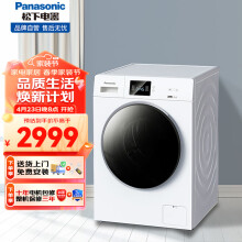 松下（Panasonic）全自动洗烘一体滚筒洗衣机10kg大容量 空气洗 除菌除螨 BLDC电机 XQG100-JD105